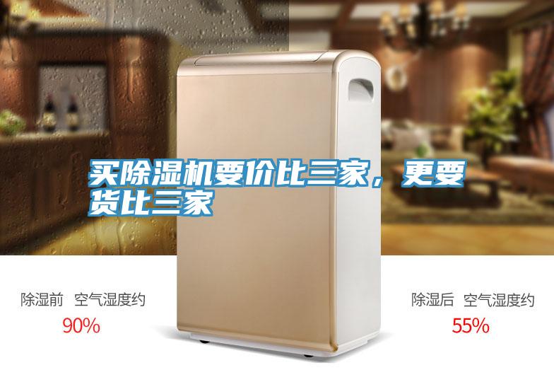 買91看片网站要價比三家，更要貨比三家