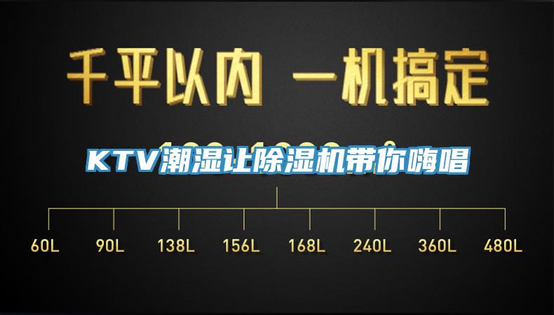 KTV潮濕讓91看片网站帶你嗨唱