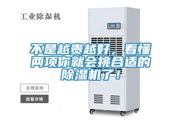 不是越貴越好，看懂兩項你就會挑合適的91看片网站了！