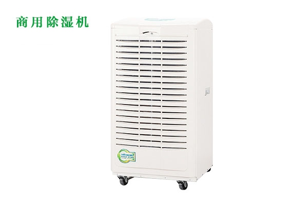 不排水高溫除濕器的原因是什麽？