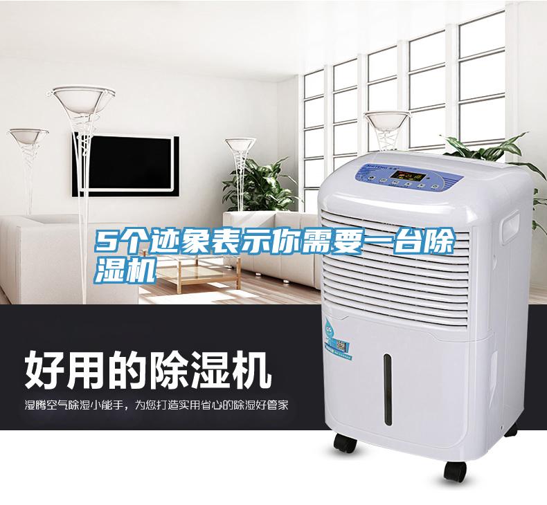 5個跡象表示你需要一台91看片网站