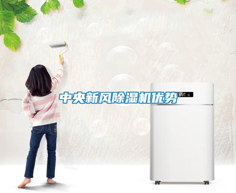 中央新風91看片网站優勢