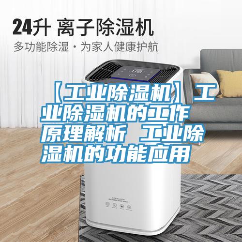 【工業91看片网站】工業91看片网站的工作原理解析 工業91看片网站的功能應用
