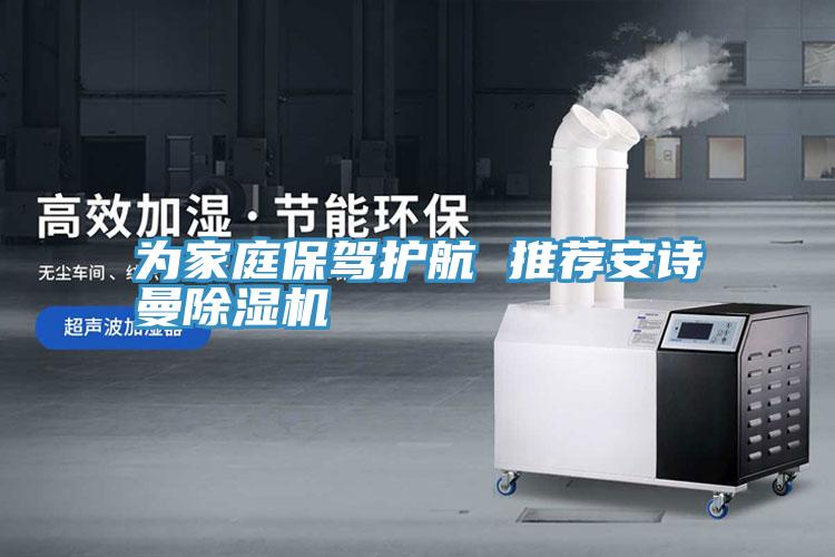 為家庭保駕護航 推薦91看片免费下载91看片网站