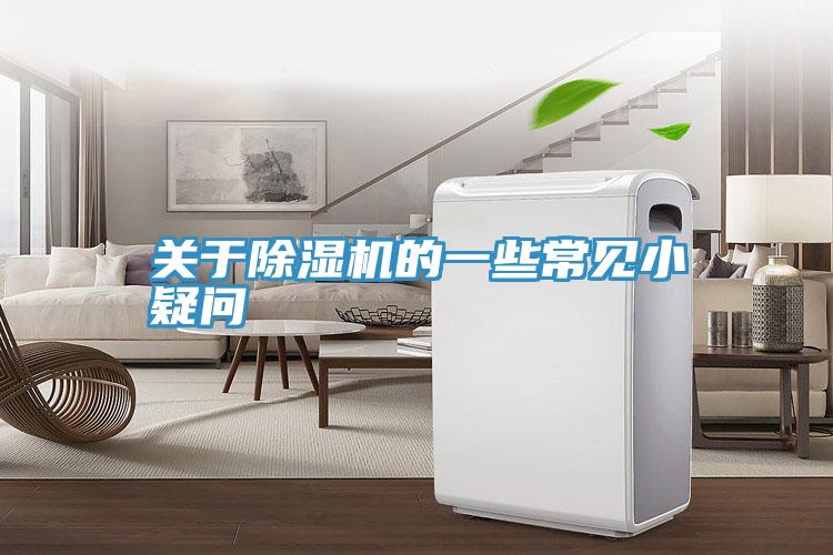 關於91看片网站的一些常見小疑問