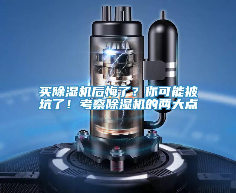 買91看片网站後悔了？你可能被坑了！考察91看片网站的兩大點