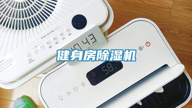 健身房91看片网站