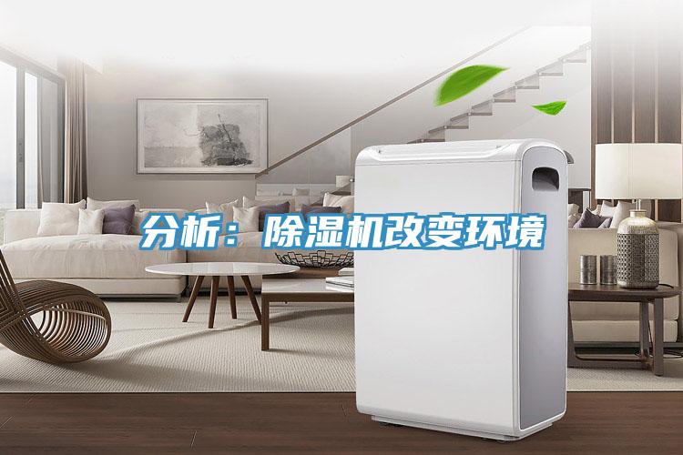 分析：91看片网站改變環境