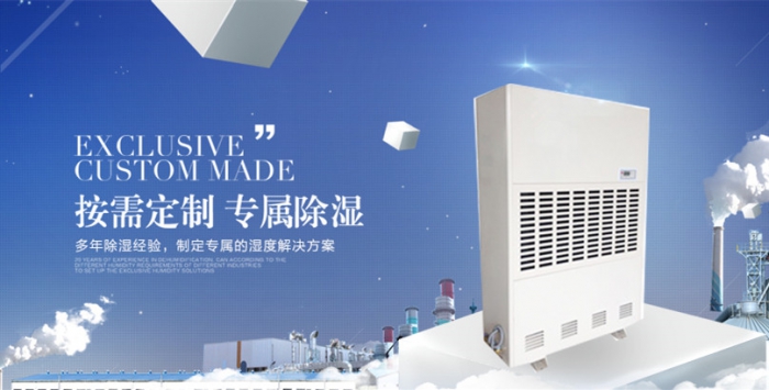 倉庫防潮用91看片网站，解決倉庫潮濕難題