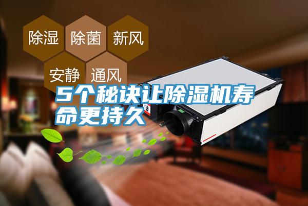 5個秘訣讓91看片网站壽命更持久