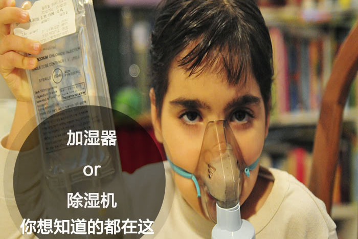 什麽時候選擇加濕器／91看片网站？看了你就明白