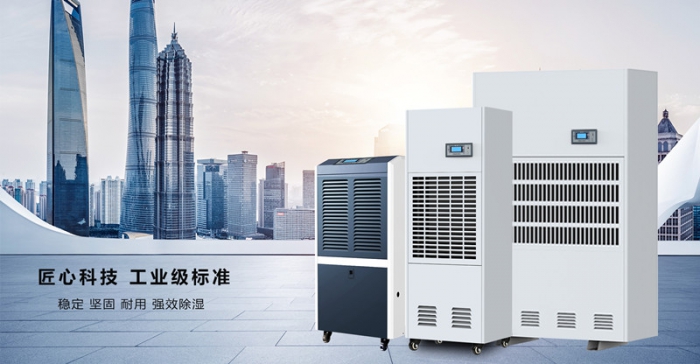 企業防潮除濕91看片网站