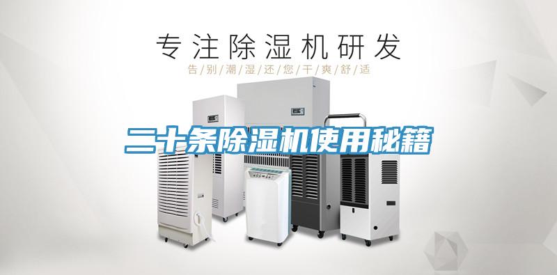 二十條91看片网站使用秘籍
