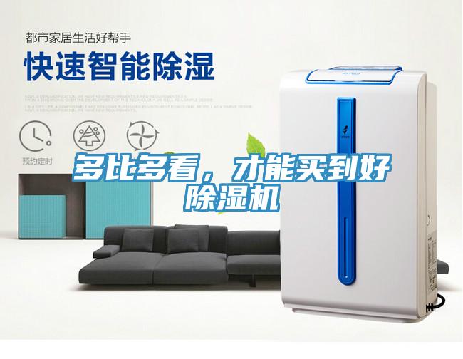 多比多看，才能買到好91看片网站