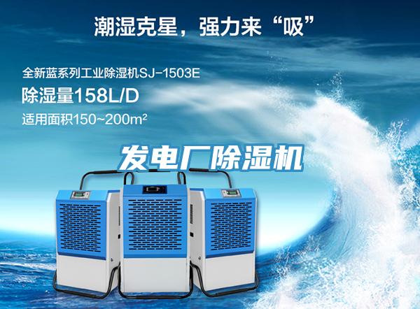 發電廠91看片网站