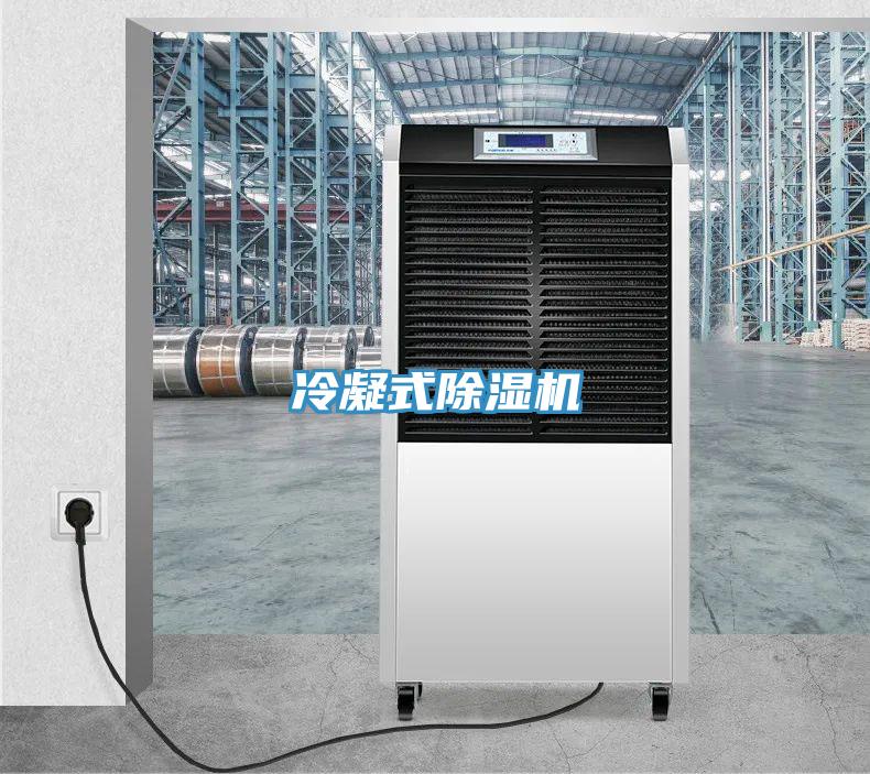 冷凝式91看片网站
