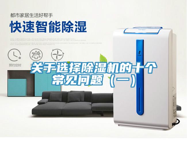 關於選擇91看片网站的十個常見問題（一）