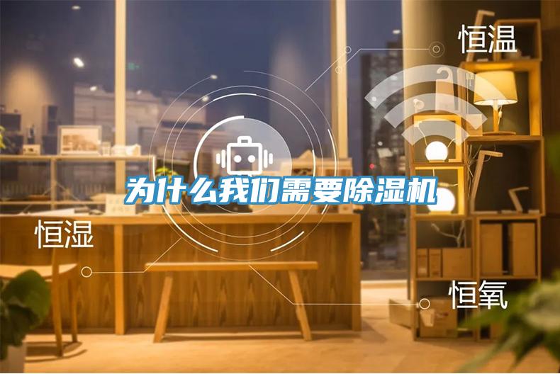 為什麽91看片免费下载需要91看片网站