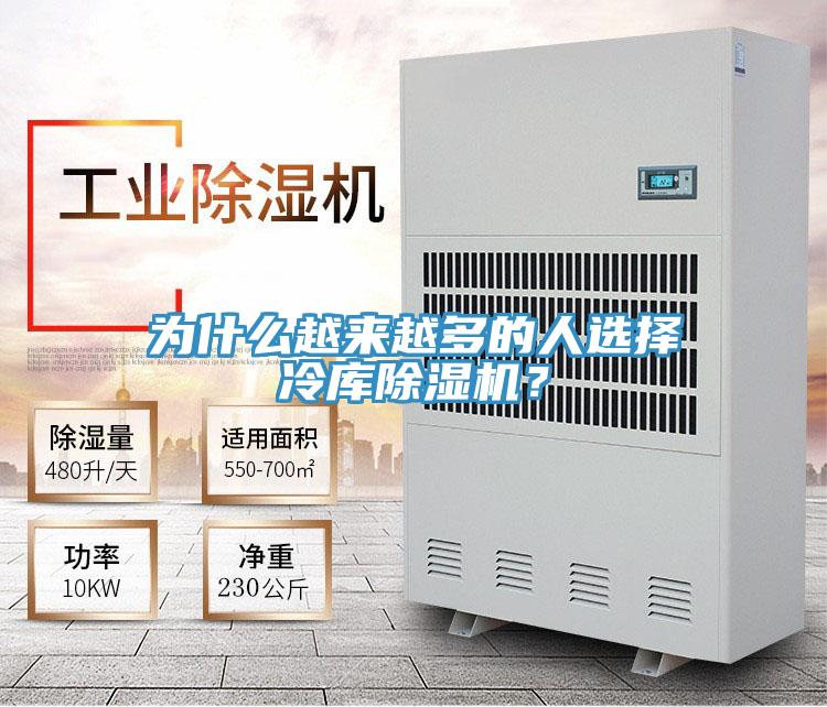 為什麽越來越多的人選擇冷庫91看片网站？