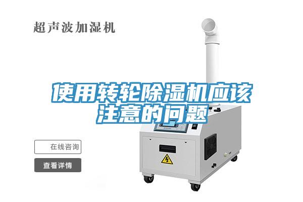 使用轉輪91看片网站應該注意的問題
