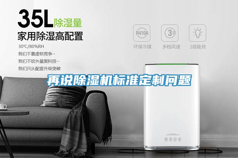 再說91看片网站標準定製問題