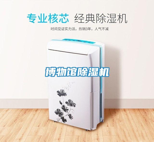 博物館91看片网站