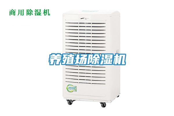養殖場91看片网站