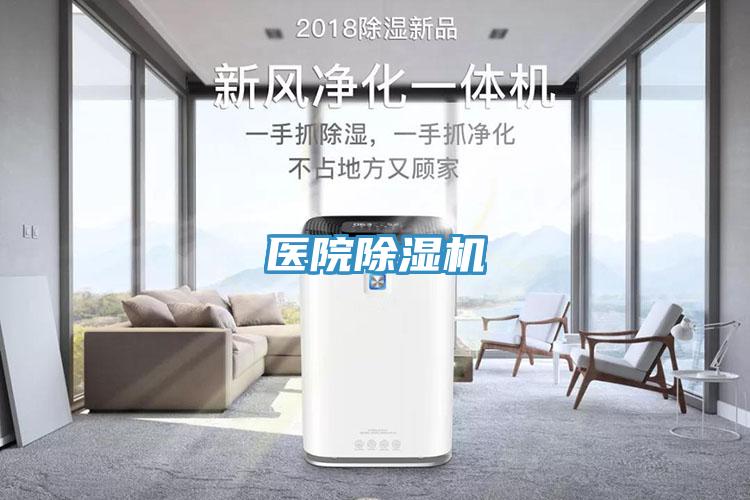 醫院91看片网站