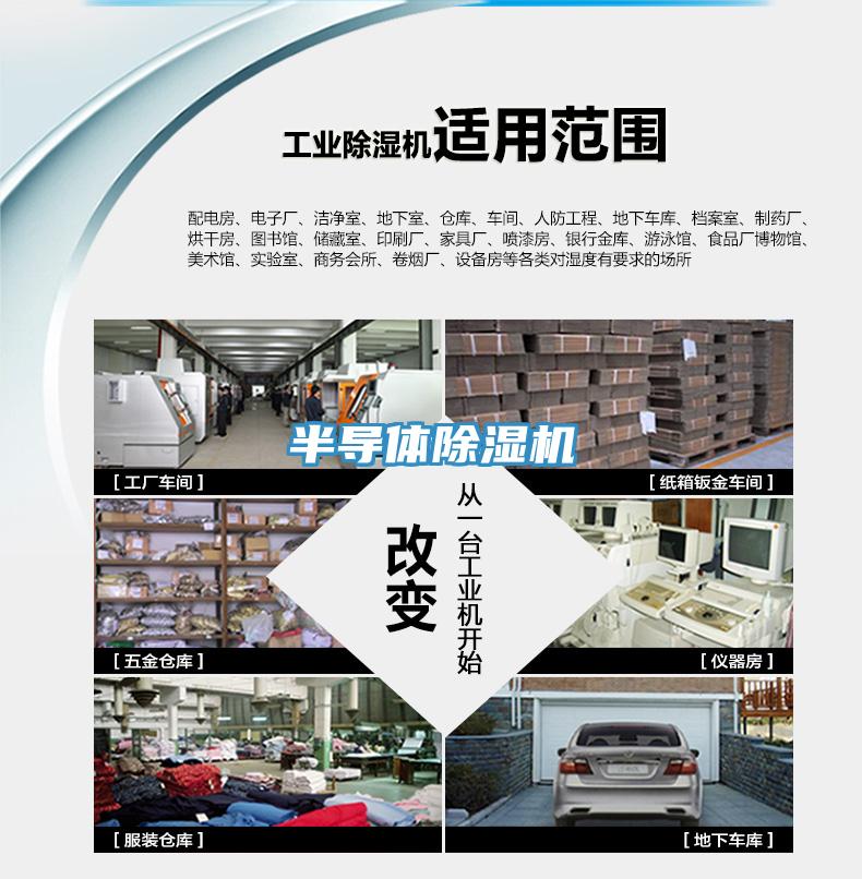 半導體91看片网站