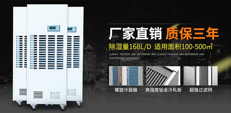 印刷車間加濕機，解決印刷車間靜電問題很有效
