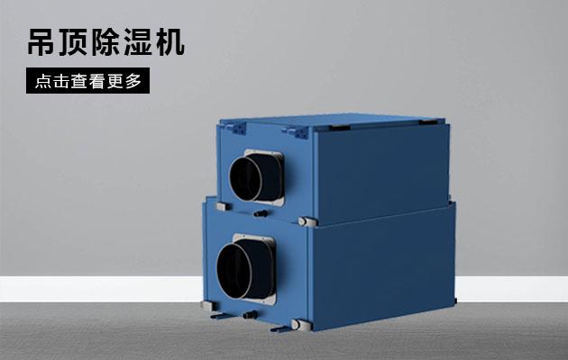 回南天怎麽辦？學會這幾招，那就再也不用怕家中潮濕了