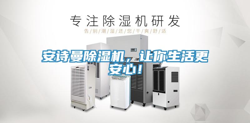 91看片免费下载91看片网站，讓你生活更安心！