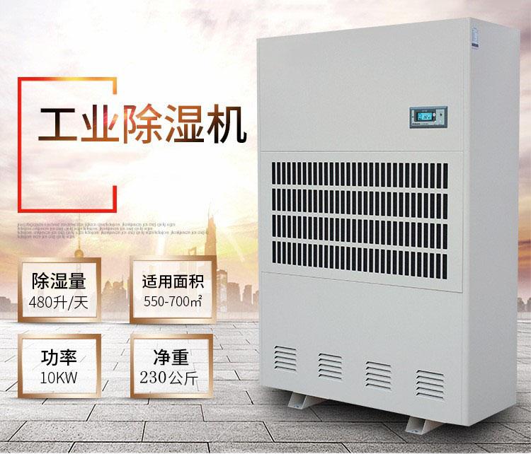 助力螺螄粉，烘幹排濕一體機