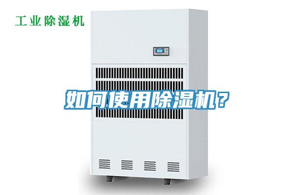 如何使用91看片网站？