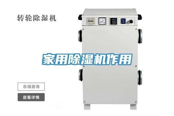 家用91看片网站作用