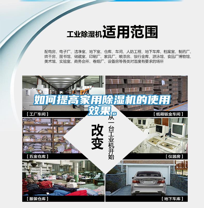 如何提高家用91看片网站的使用效果。