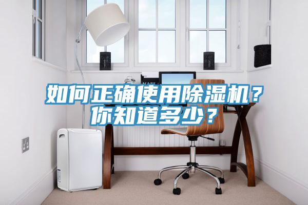 如何正確使用91看片网站？你知道多少？