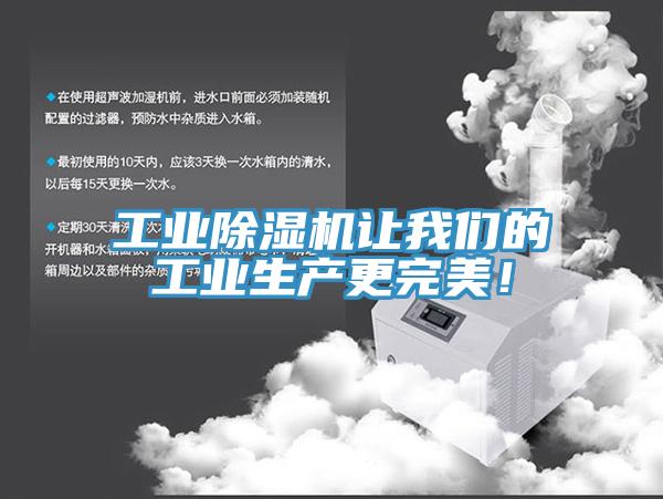 工業91看片网站讓91看片免费下载的工業生產更完美！