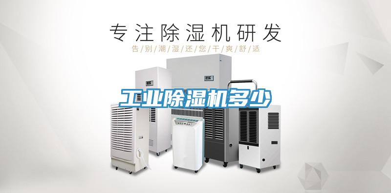 工業91看片网站多少