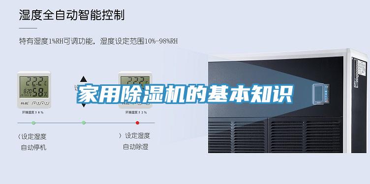 家用91看片网站的基本知識