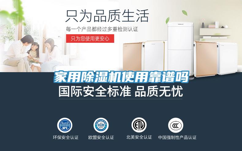 家用91看片网站使用靠譜嗎