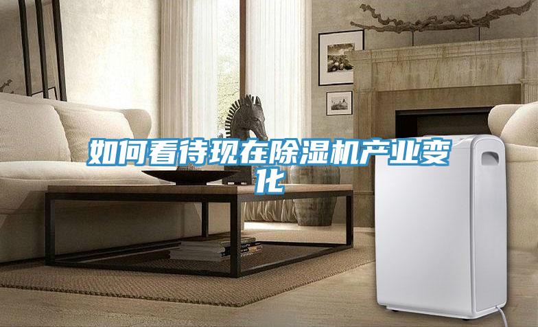 如何看待現在91看片网站產業變化