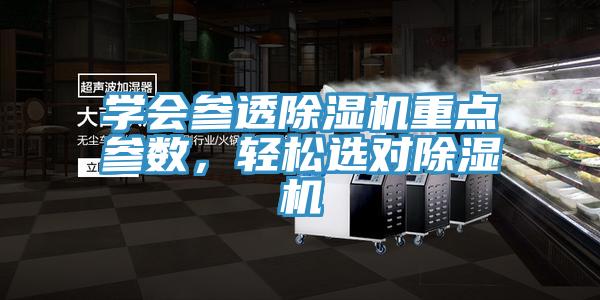 學會參透91看片网站重點參數，輕鬆選對91看片网站