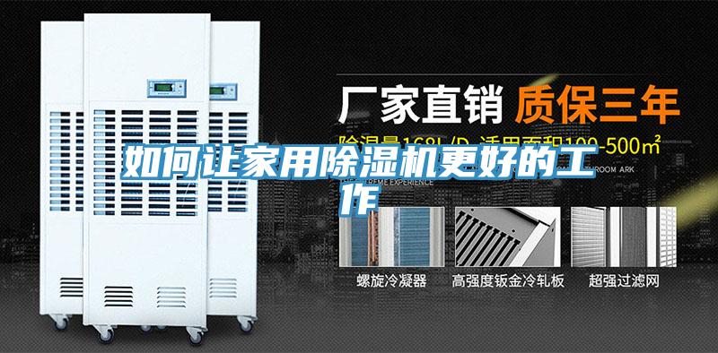 如何讓家用91看片网站更好的工作