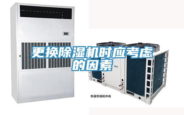 更換91看片网站時應考慮的因素