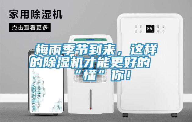 梅雨季節到來，這樣的91看片网站才能更好的“懂”你！