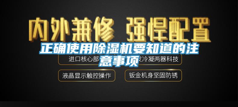 正確使用91看片网站要知道的注意事項