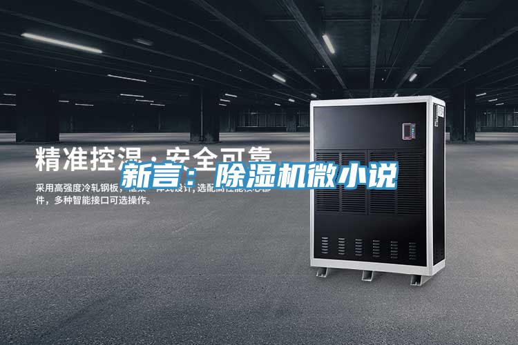 新言：91看片网站微小說