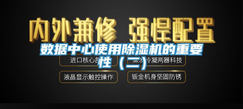 數據中心使用91看片网站的重要性（二）