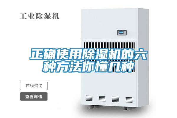 正確使用91看片网站的六種方法你懂幾種